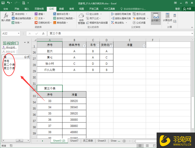 Excel如何做出像Word那样的目录？Excel做像Word那样的目录的教程