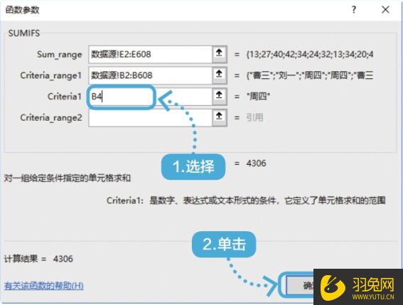 Excel中SUMIFS函数使用方法是怎么样的？