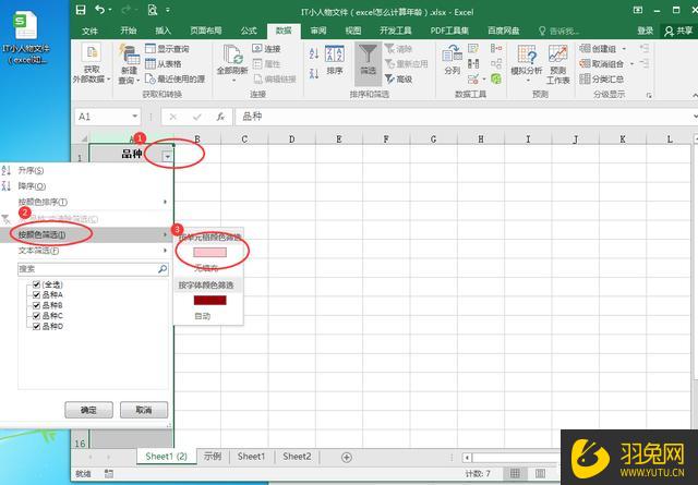 Excel怎么筛选出重复内容？Excel筛选出重复内容的操作方法