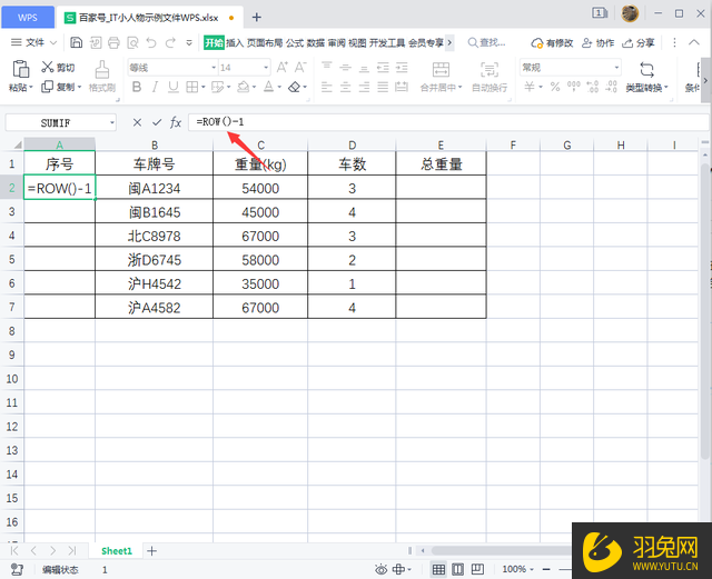 Excel表格怎么自动排序不断号？Excel表格自动排序不断号的方法