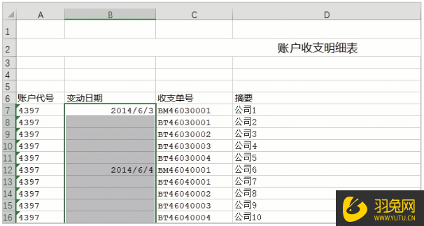 EPR系统导入Excel数据无法定位空值怎么办？