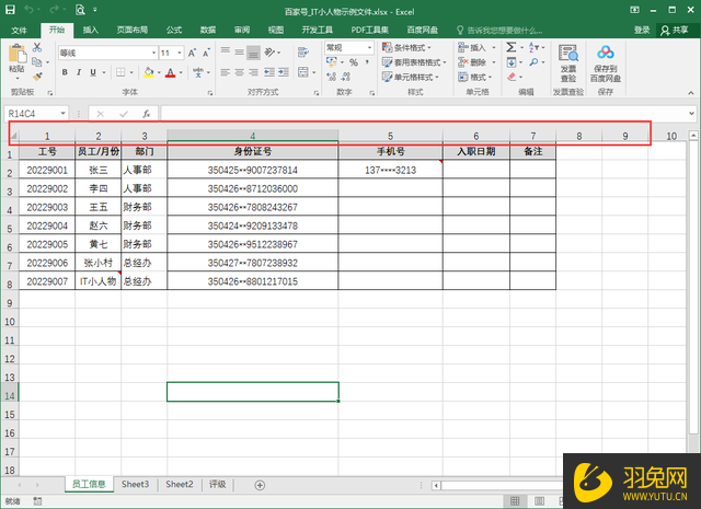 Excel的列名称变数字了怎么办？Excel的列名称变数字的解决方法