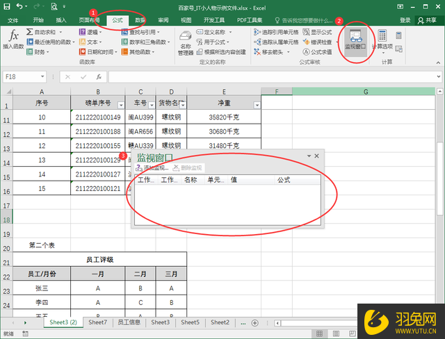 Excel如何做出像Word那样的目录？Excel做像Word那样的目录的教程