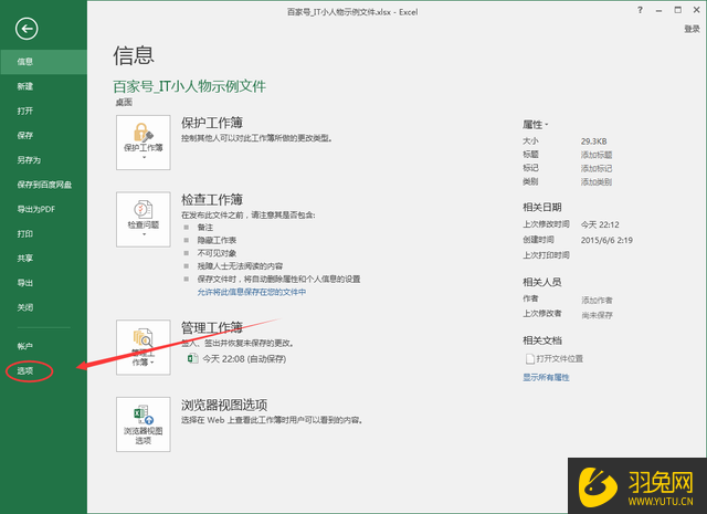 Excel的列名称变数字了怎么办？Excel的列名称变数字的解决方法