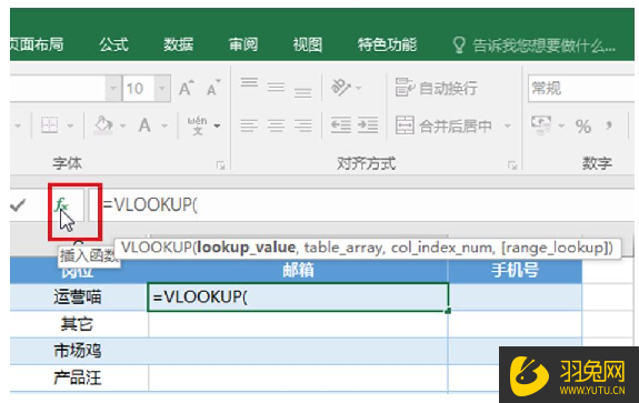 Excel中vlookup函数数据自动填充指南