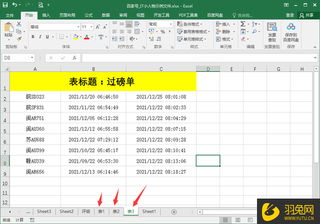 Excel怎么在多张工作表相同位置录入相同的数据？Excel在多张工作表相同位置录入相同数据的操作方法