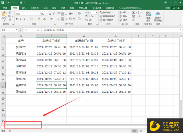 Excel的工作表名称栏不见了怎么办？Excel的工作表名称栏不见了的解决方法