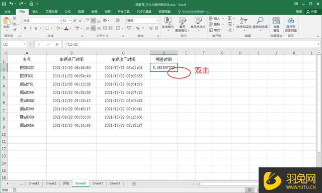 Excel怎么双击快速填充？Excel双击快速填充的教程