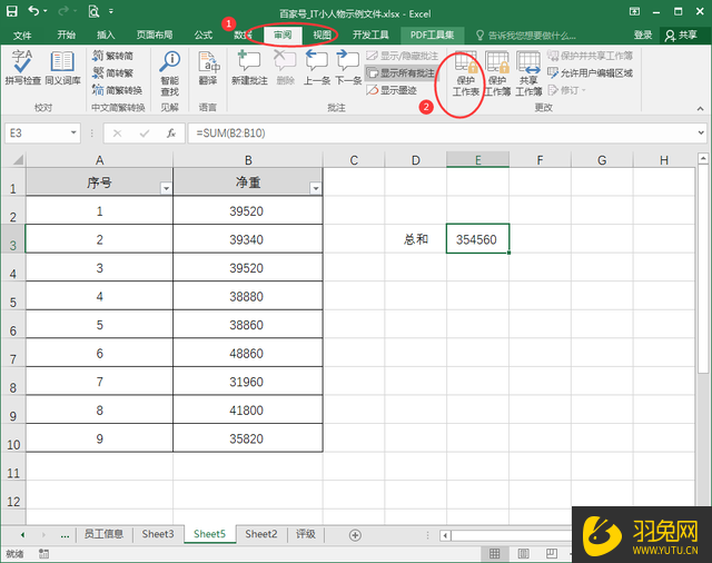 怎么隐藏Excel的公式？隐藏Excel公式的教程