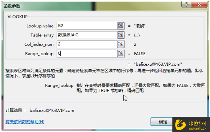 Excel中vlookup函数数据自动填充指南
