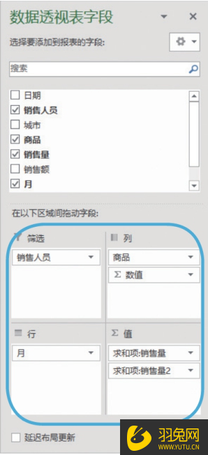 如何使用Excel创建数据透视报表？