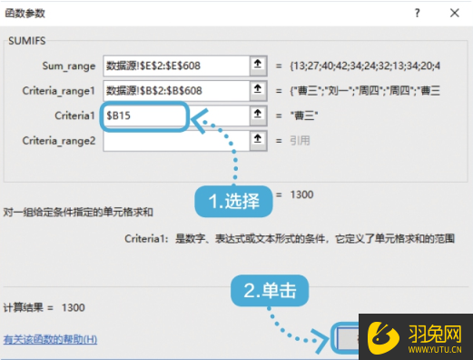 如何使用SUMIFS函数计算销售量和销售额？