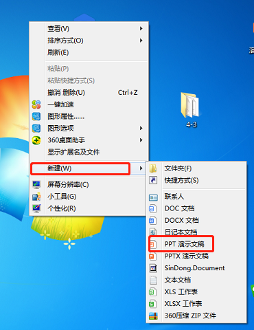 如何设置PPT的主题元素？PPT主题元素的设置方法