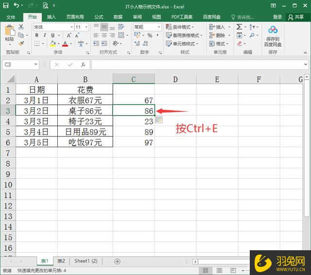 Excel如何求和带单位的数据？Excel求和带单位的数据的操作方法