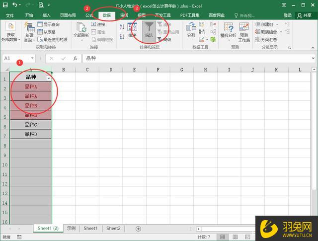 Excel怎么筛选出重复内容？Excel筛选出重复内容的操作方法