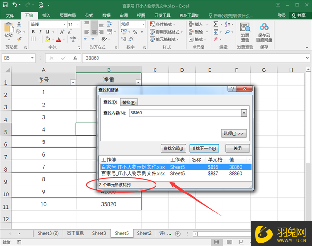 Excel怎么统计列中某个数字出现的次数？Excel统计列中某个数字出现次数的方法