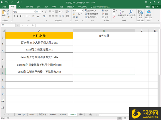 Excel怎么批量生成文件超链接？Excel批量生成文件超链接的教程