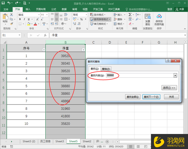 Excel怎么统计列中某个数字出现的次数？Excel统计列中某个数字出现次数的方法