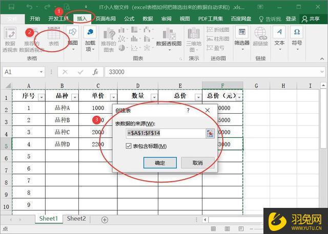 Excel怎么设置筛选出来的数据自动求和？Excel设置筛选出来的数据自动求和的教程