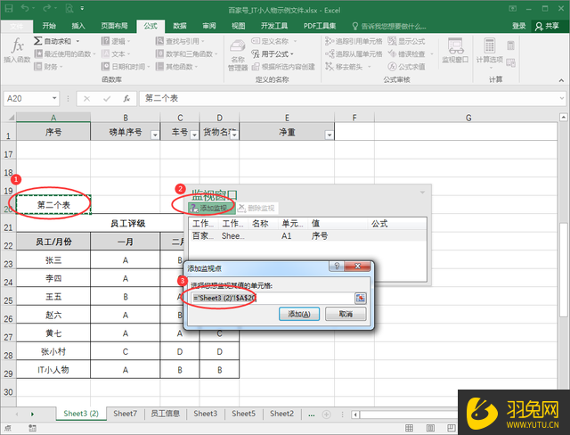 Excel如何做出像Word那样的目录？Excel做像Word那样的目录的教程