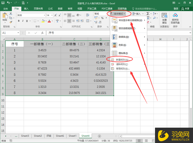 怎么给Excel的奇偶行设置不同的颜色？给Excel的奇偶行设置不同颜色的教程