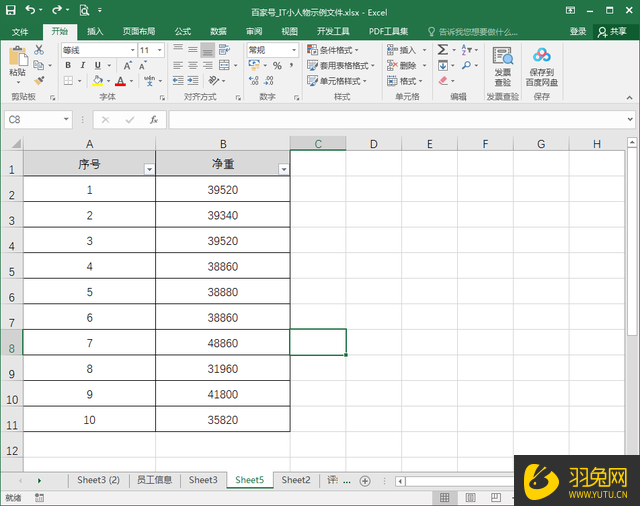 Excel怎么统计列中某个数字出现的次数？Excel统计列中某个数字出现次数的方法