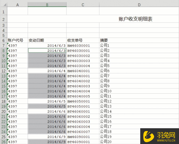 EPR系统导入Excel数据无法定位空值怎么办？
