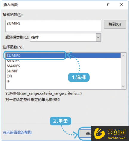 Excel中SUMIFS函数使用方法是怎么样的？