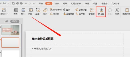 如何设置PPT的主题元素？PPT主题元素的设置方法