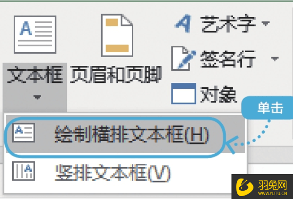 Excel表格双斜线表头怎么制作？