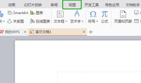 PPT母版背景图怎么修改？