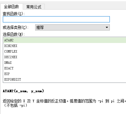 Excel表格怎么使用排名函数？Excel排名函数的使用教程
