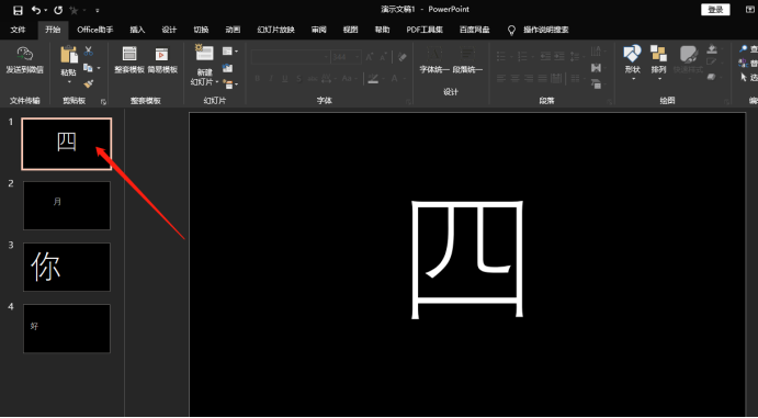 怎么做快闪PPT？快闪PPT的制作教程