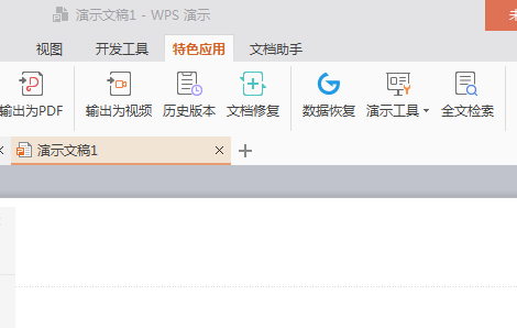 PPT背景音乐删除的方法有哪些？