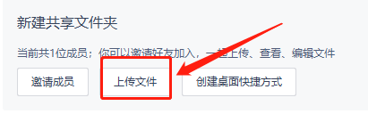WPS共享文件怎么做？
