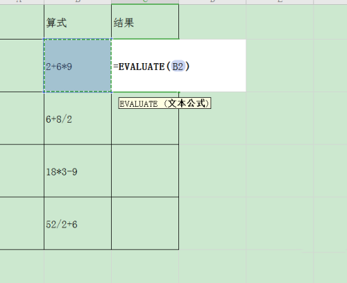 WPS表格EVA函数使用教程