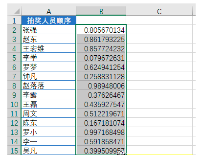 Excel表格怎么随机排序？Excel随机排序的教程
