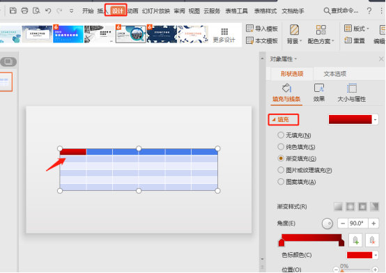 怎么在PPT里面插入表格？PPT制作表格的教程