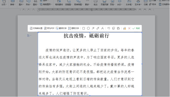 Word文档的截图快捷键是什么呢？如何使用截图快捷键？