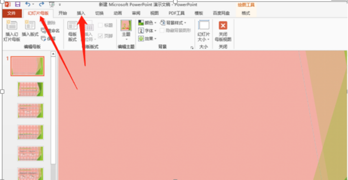怎么更换PPT的底图？PPT底图有几种更换方法？