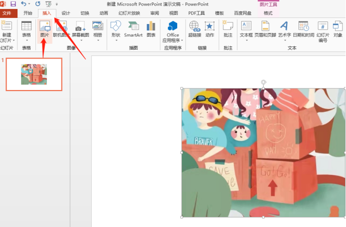 如何制作绘本PPT？绘本PPT的制作教程？