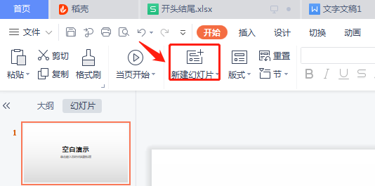 如何制作母亲节创意PPT？母亲节PPT的制作教程