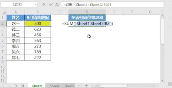 WPS中Excel表格常用的公式有哪些？