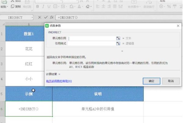 WPS中Excel表格常用的公式有哪些？