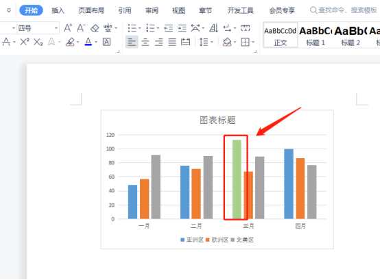 Word文档怎么插入图表？插入图表的操作方法