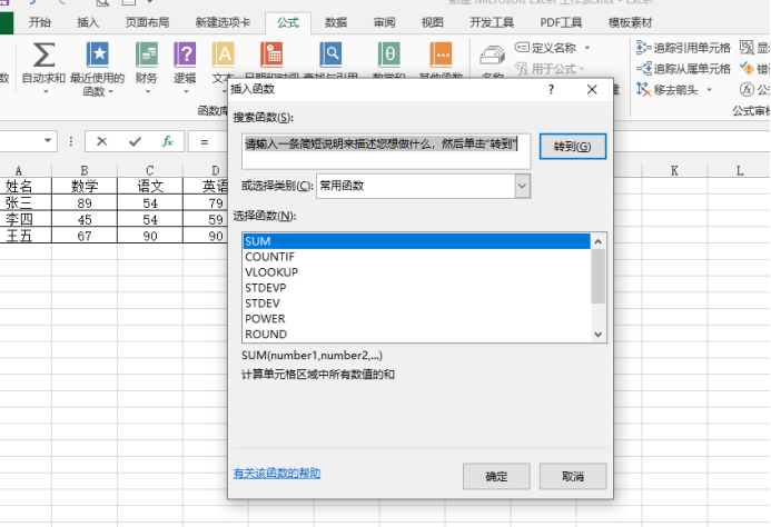 Excel表格怎么插入计算公式？公式的使用？