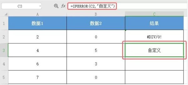 WPS中Excel表格常用的公式有哪些？