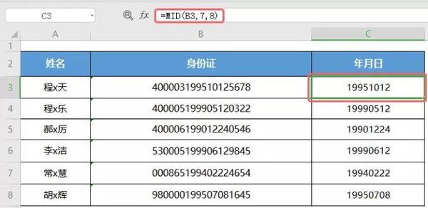 WPS中Excel表格常用的公式有哪些？