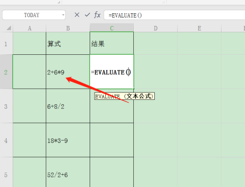 WPS表格EVA函数使用教程