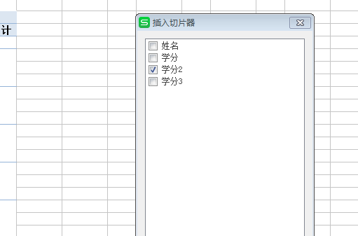 WPS切片器怎么使用？